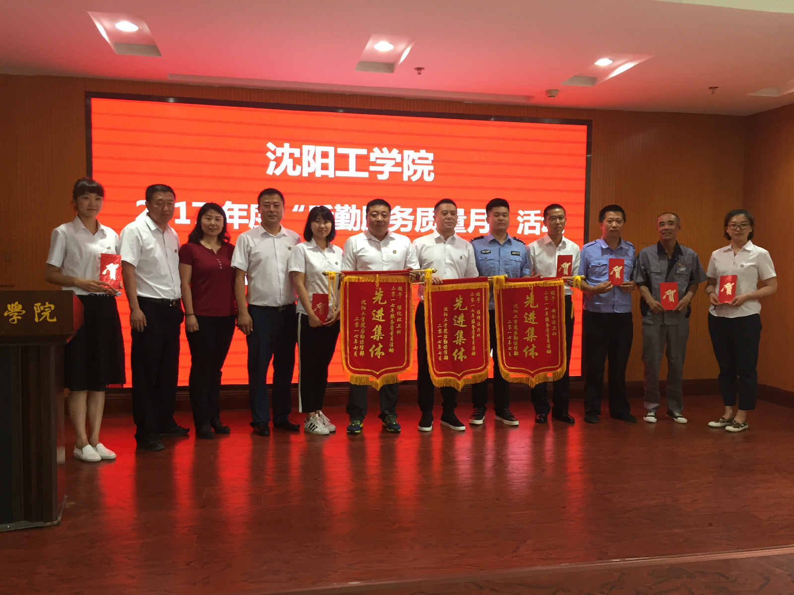 后勤保障部召开"服务质量月"活动总结暨表彰大会